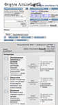 Mobile Screenshot of forum.aldebaran.ru